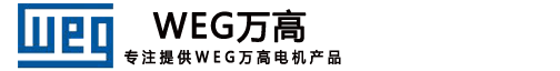 weg萬高電機(jī)logo