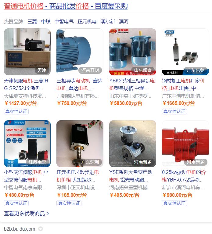 有刷電機轉子加工商，尋找的有刷電機轉子加工商